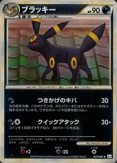 Umbreon Reverse Holo 37