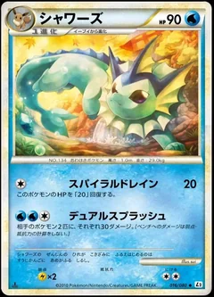 Vaporeon 16