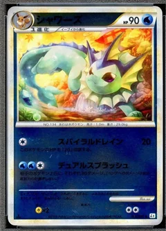 Vaporeon 1St Edition 16