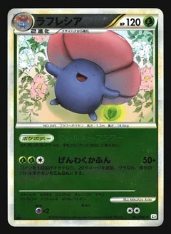 Vileplume 1St Edition Reverse Holo 3