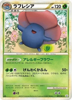 Vileplume 3