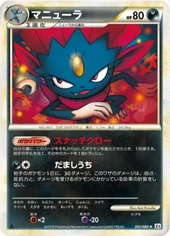 Weavile 41