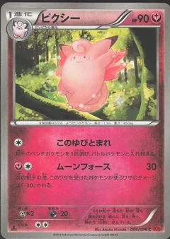 Clefable 1St Edition 66