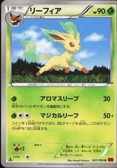Leafeon 1St Edition 7