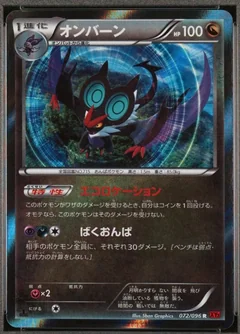 Noivern 1St Edition 72