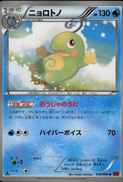 Politoed 1St Edition 18