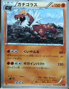 Tyrantrum 1St Edition 59