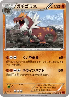 Tyrantrum 59