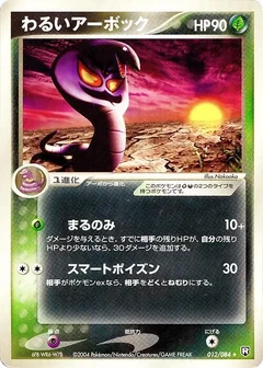 Dark Arbok 1St Edition 12