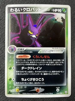 Dark Crobat 1St Edition 16