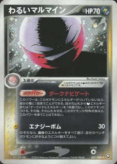 Dark Electrode 37