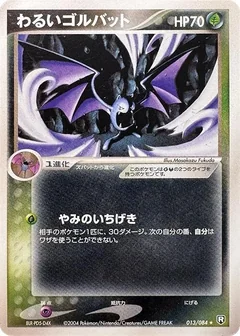 Dark Golbat 1St Edition 13