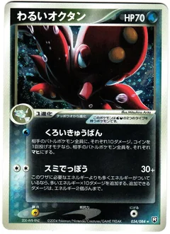 Dark Octillery 34