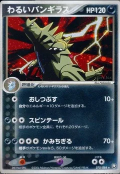 Dark Tyranitar 1St Edition 70