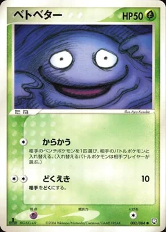 Grimer 1St Edition 3