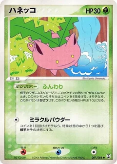 Hoppip 1St Edition 7