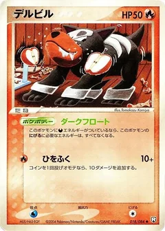 Houndour 1St Edition 18