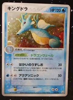 Kingdra 32