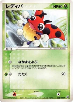 Ledyba 1St Edition 5