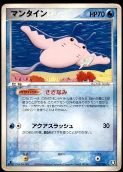 Mantine 1St Edition 31
