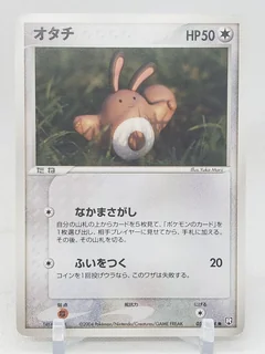 Sentret 54