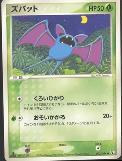 Zubat 1St Edition 2