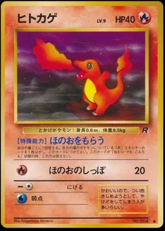 Charmander 4