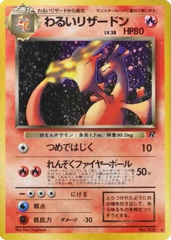 Dark Charizard 6