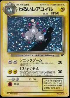 Dark Magneton 82
