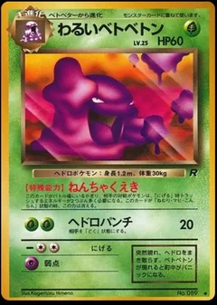 Dark Muk 89