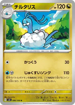 Altaria 86