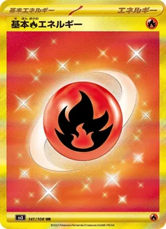 Fire Energy 141