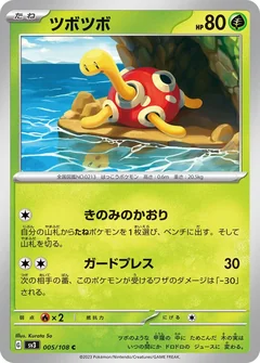 Shuckle 5