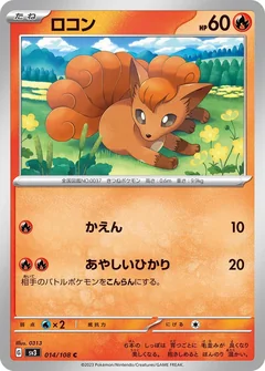 Vulpix 14
