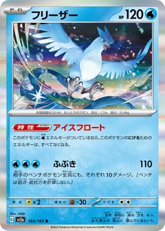 Articuno 144