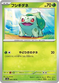 Bulbasaur 1