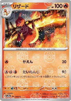 Charmeleon Master Ball 5