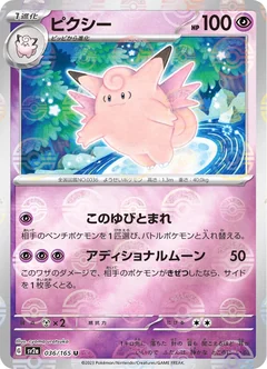 Clefable Reverse 36