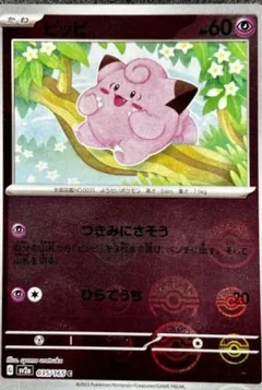 Clefairy Reverse 35