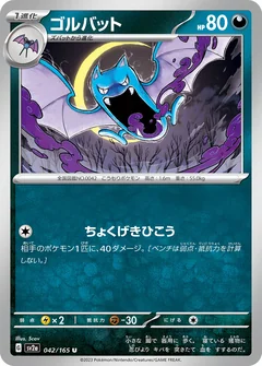 Golbat 42