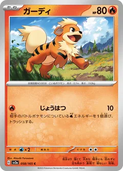 Growlithe 58