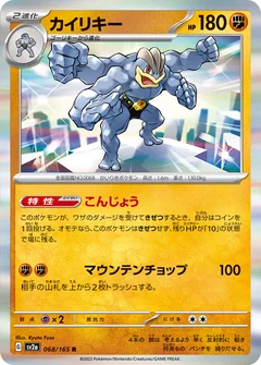 Machamp 68