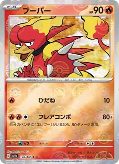 Magmar Reverse 126