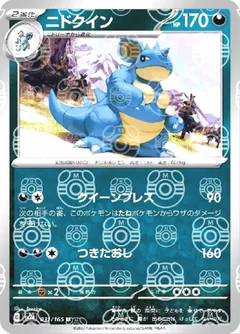Nidoqueen Master Ball 31
