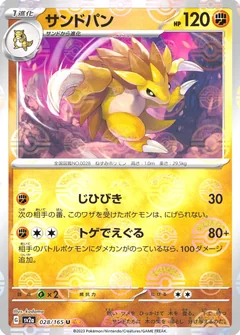 Sandslash Reverse 28