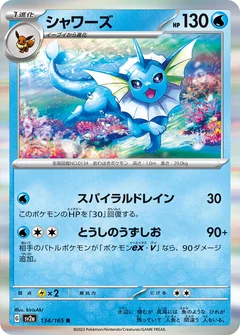 Vaporeon 134