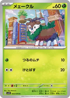 Skiddo 3