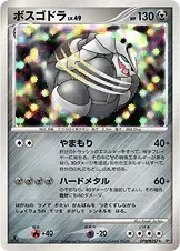 Aggron 1St Edition