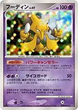Alakazam