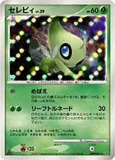 Celebi Dpbp301